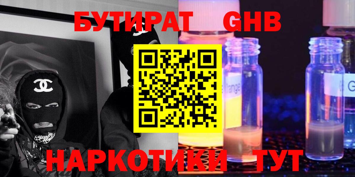 МЕТАДОН Жигулёвск