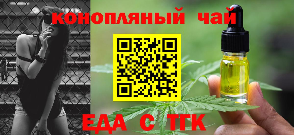 Печенье с ТГК марихуана Жигулёвск