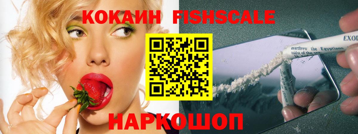 Кокаин 97% Жигулёвск