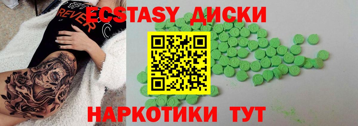 Жигулёвск  shop формула  Экстази  Вход с VPN  Ecstasy TESLA  Экстази 99% 