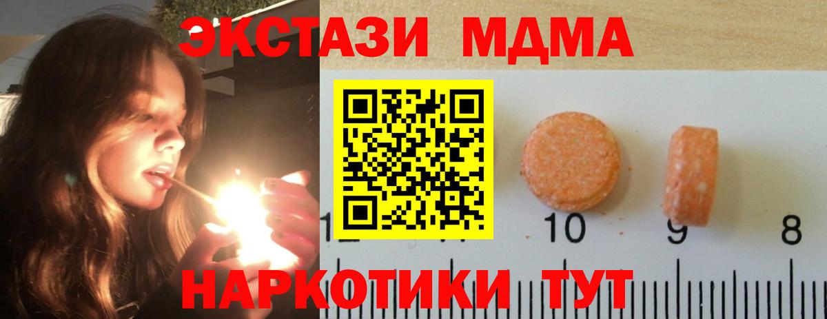 Ecstasy Cube Жигулёвск