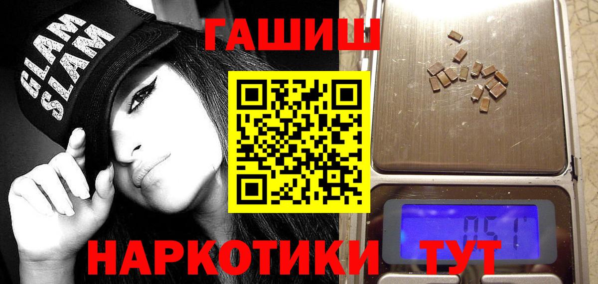 ГАШ убойный  ГАШИШ  ГАШ hashish  что такое наркотик  Жигулёвск 