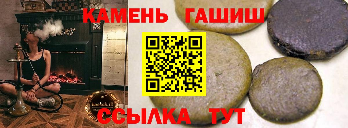 Гашиш убойный Жигулёвск