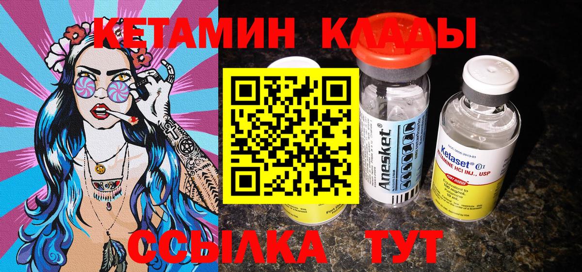 Жигулёвск  Кетамин VHQ  сайты даркнета наркотические препараты  Вход с VPN 