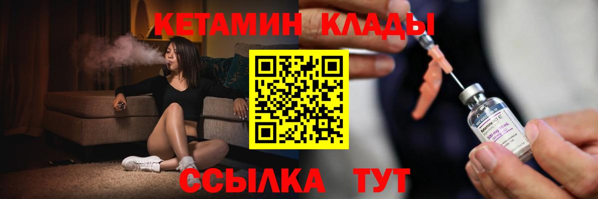 КЕТАМИН VHQ  Кетамин ketamine  Жигулёвск 