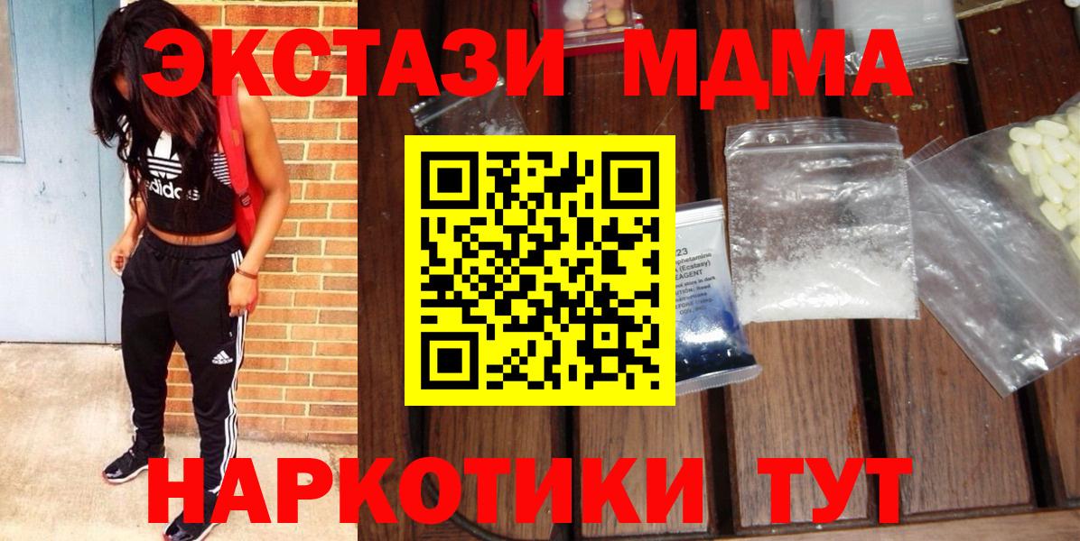 MDMA молли  МДМА  Вход с VPN  Жигулёвск  МДМА VHQ 