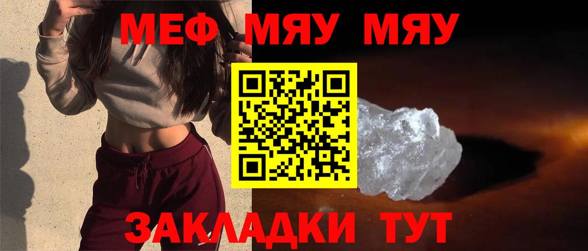 kraken ссылки  Вход с VPN  Мефедрон  МЯУ-МЯУ mephedrone  Жигулёвск  Меф  МЯУ-МЯУ мяу мяу 