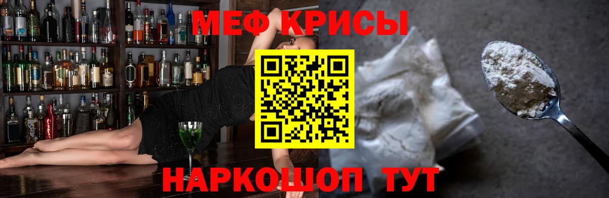 Мефедрон  Жигулёвск  МЯУ-МЯУ  МЯУ-МЯУ mephedrone 