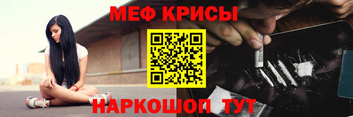 Меф мяу мяу кристаллы Жигулёвск