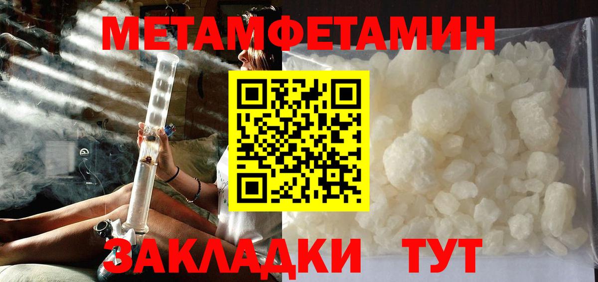 Жигулёвск  Первитин пудра  Первитин пудра  МЕТАМФЕТАМИН  Вход с VPN 