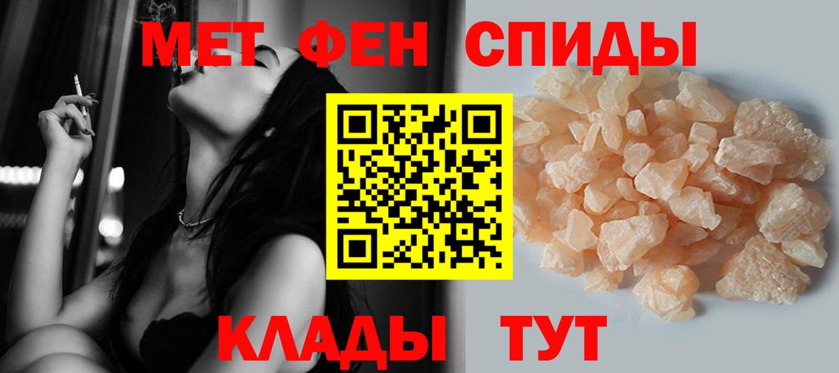 Первитин кристалл Жигулёвск