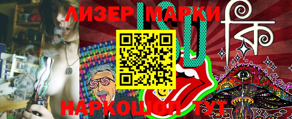 Жигулёвск  Наркотические марки 1,8мг  Вход с VPN  Наркотические марки 1,8мг 
