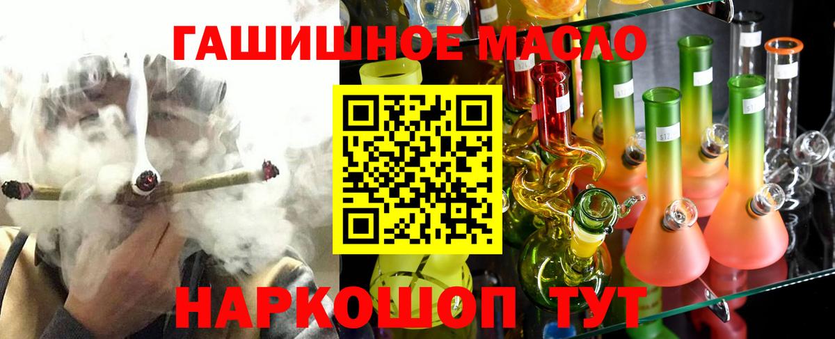 Жигулёвск  ТГК вейп с тгк  Дистиллят ТГК жижа  Вход с VPN 