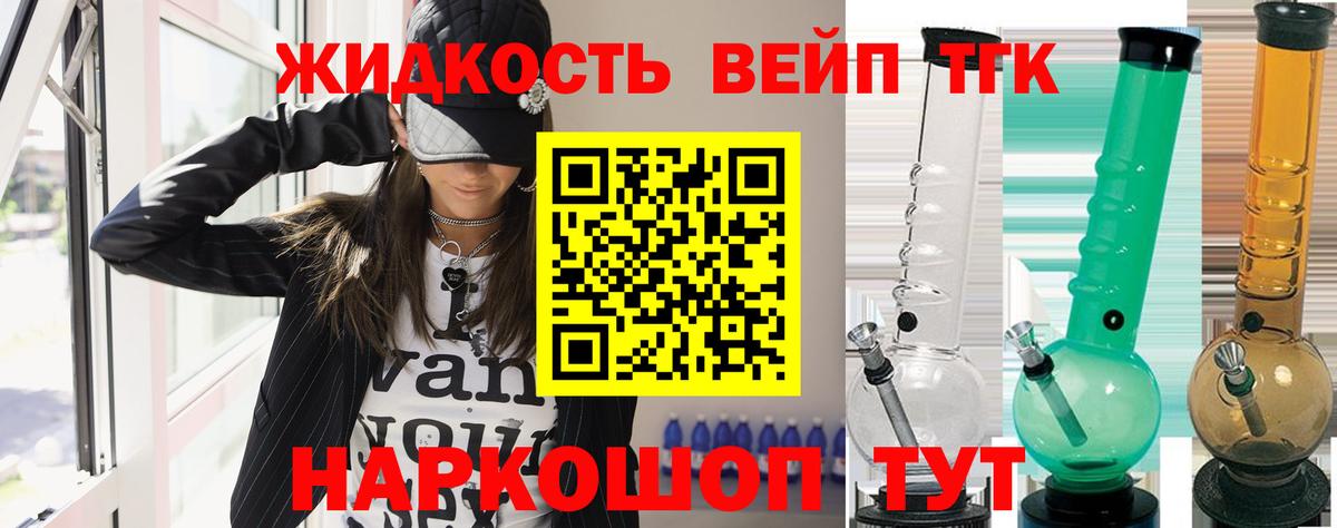Дистиллят ТГК гашишное масло Жигулёвск